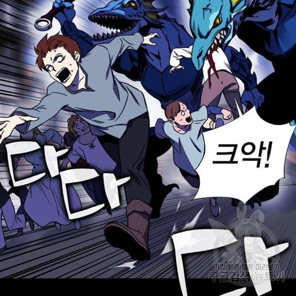 엑스애쉬 28화 5