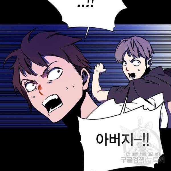 엑스애쉬 28화 7