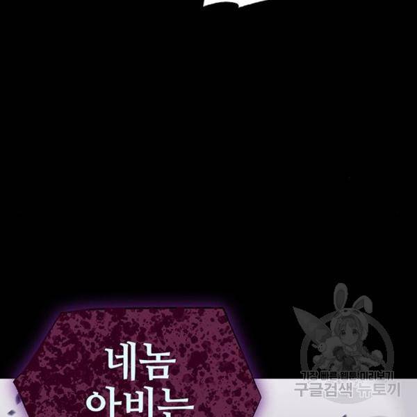 엑스애쉬 28화 8
