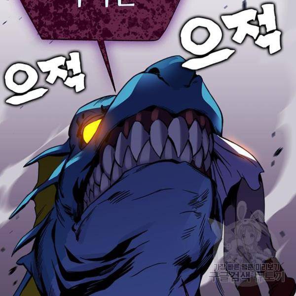 엑스애쉬 28화 9