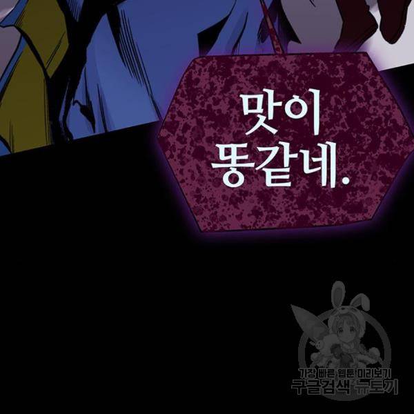 엑스애쉬 28화 10