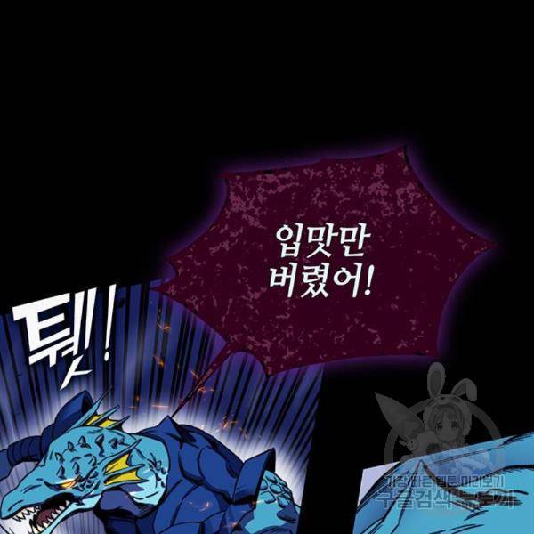 엑스애쉬 28화 11
