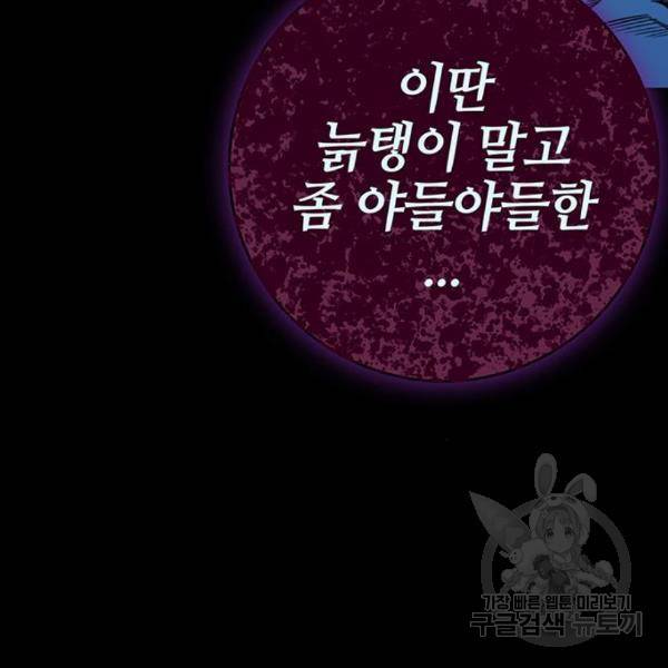 엑스애쉬 28화 13