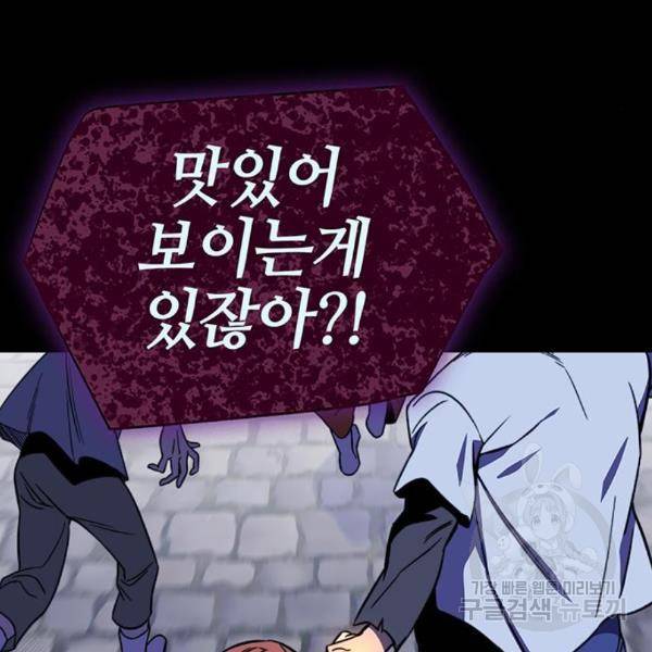 엑스애쉬 28화 14