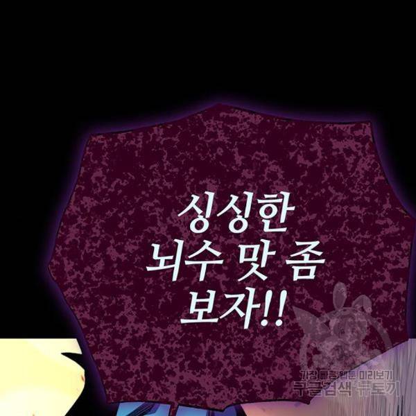 엑스애쉬 28화 16