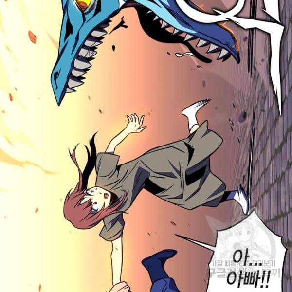 엑스애쉬 28화 18
