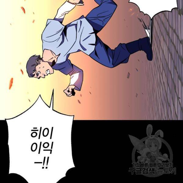 엑스애쉬 28화 19