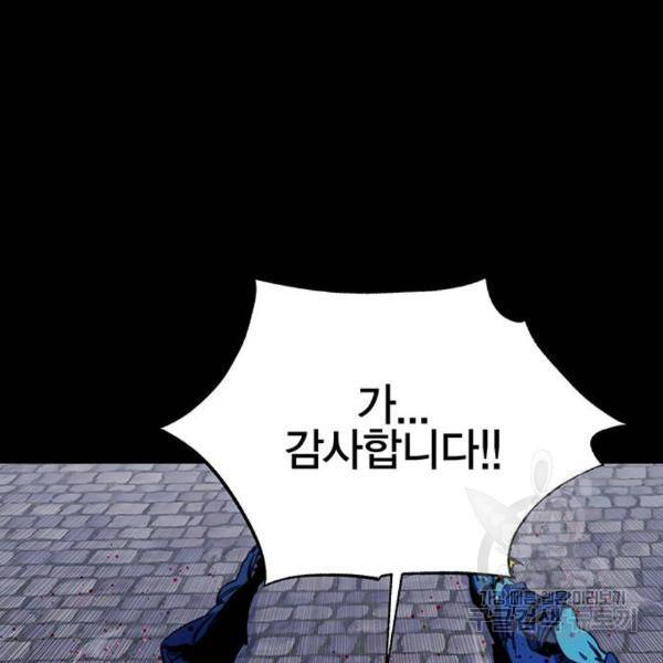 엑스애쉬 28화 25