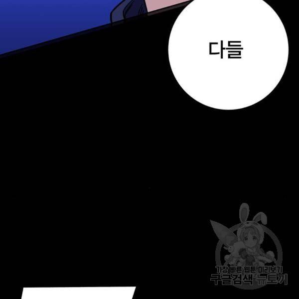 엑스애쉬 28화 29