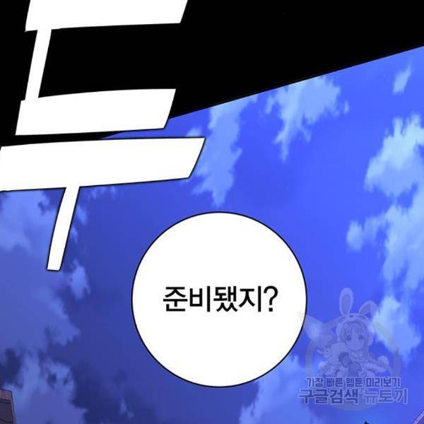 엑스애쉬 28화 30