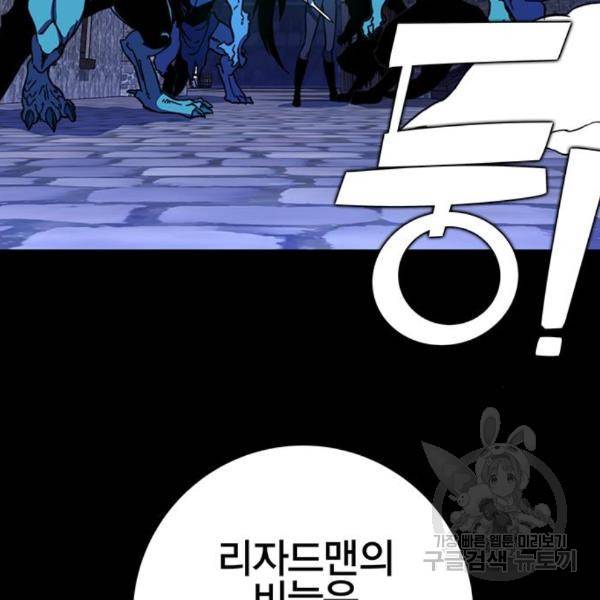 엑스애쉬 28화 32