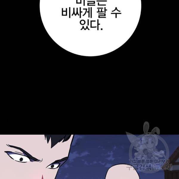 엑스애쉬 28화 33