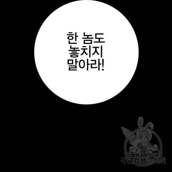 엑스애쉬 28화 36