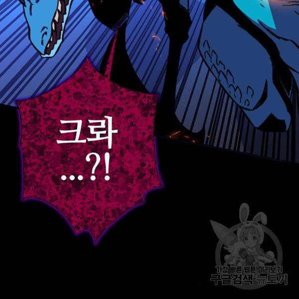 엑스애쉬 28화 38
