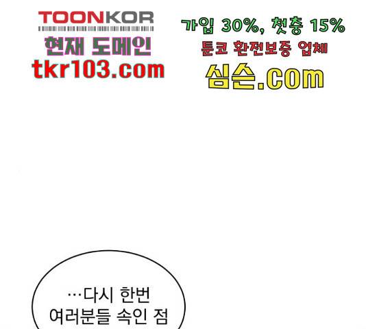 수희0(tngmlek0) 45화 1