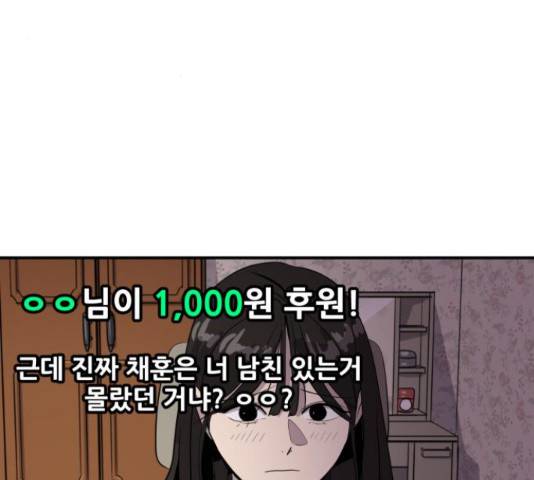 수희0(tngmlek0) 45화 3