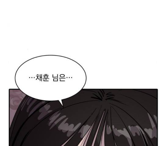 수희0(tngmlek0) 45화 5
