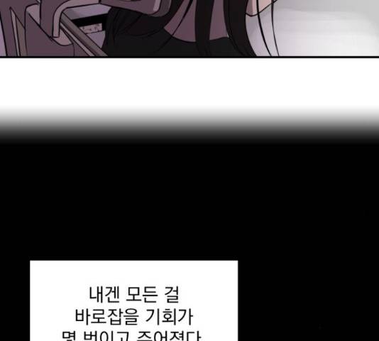수희0(tngmlek0) 45화 9