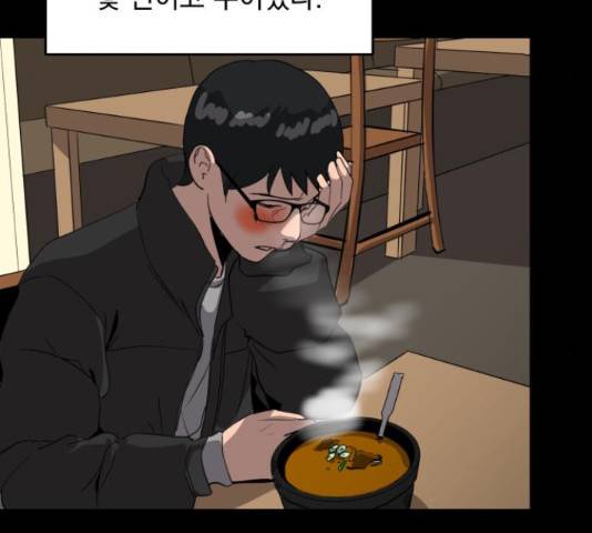 수희0(tngmlek0) 45화 10