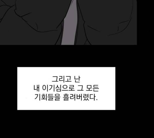 수희0(tngmlek0) 45화 12