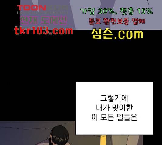 수희0(tngmlek0) 45화 14