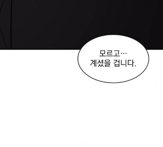 수희0(tngmlek0) 45화 20
