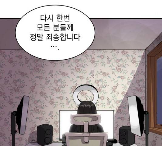 수희0(tngmlek0) 45화 21
