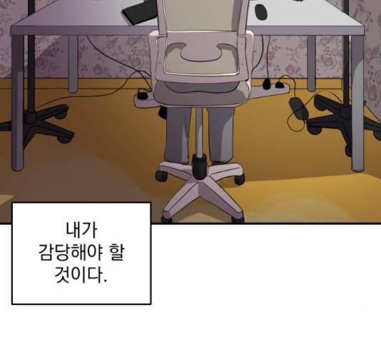 수희0(tngmlek0) 45화 22