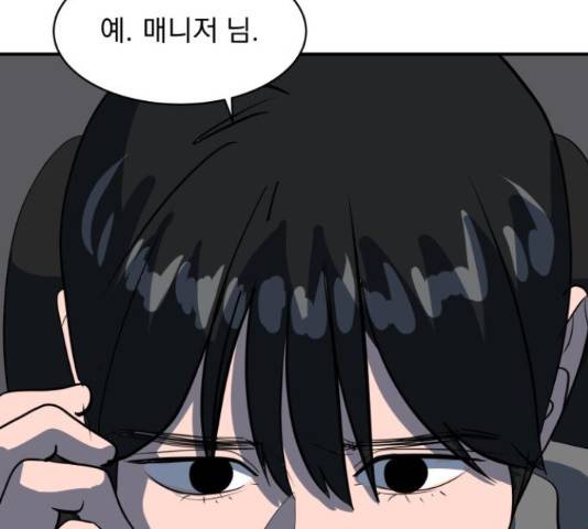 수희0(tngmlek0) 45화 27
