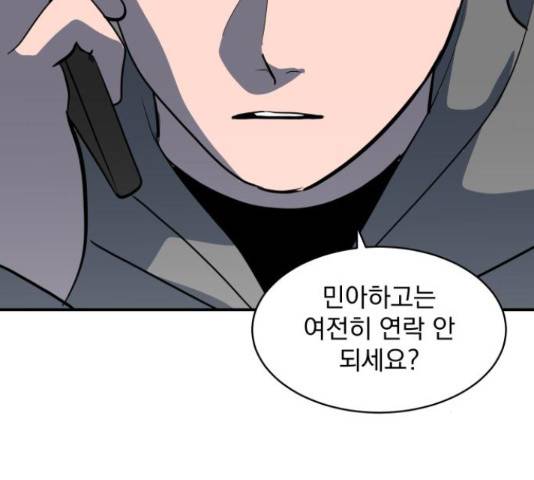 수희0(tngmlek0) 45화 28