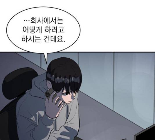 수희0(tngmlek0) 45화 29