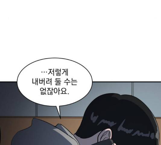 수희0(tngmlek0) 45화 31