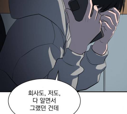수희0(tngmlek0) 45화 32