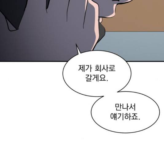 수희0(tngmlek0) 45화 35