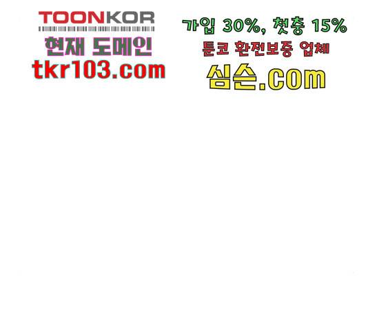 수희0(tngmlek0) 45화 36