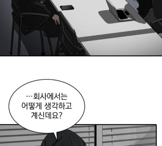 수희0(tngmlek0) 45화 38