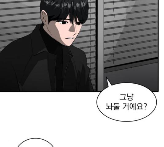 수희0(tngmlek0) 45화 39