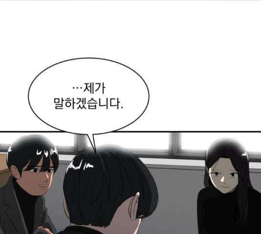 수희0(tngmlek0) 45화 41