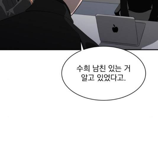 수희0(tngmlek0) 45화 42