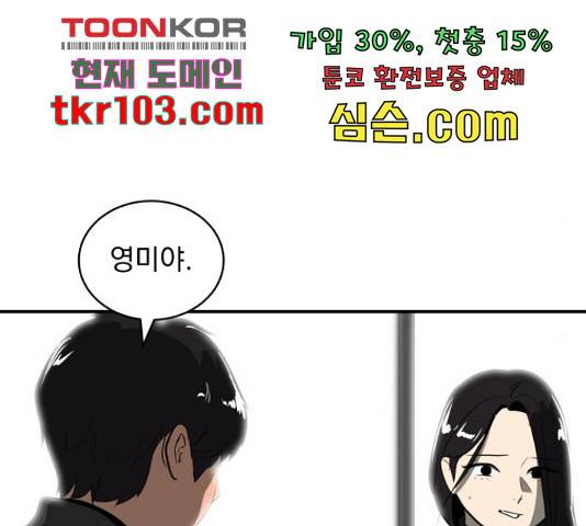 수희0(tngmlek0) 45화 46