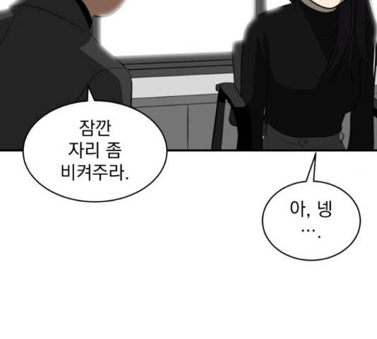 수희0(tngmlek0) 45화 47