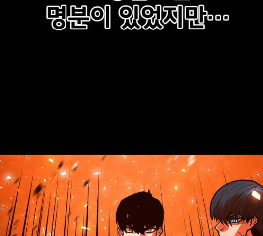 학교정벌 109화 2