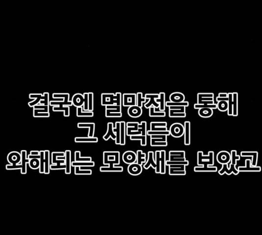 학교정벌 109화 5
