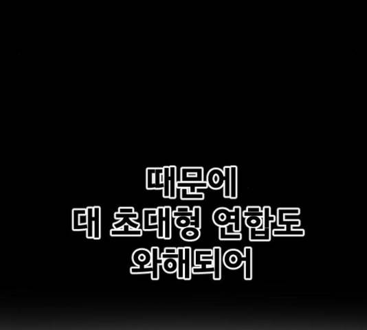 학교정벌 109화 11