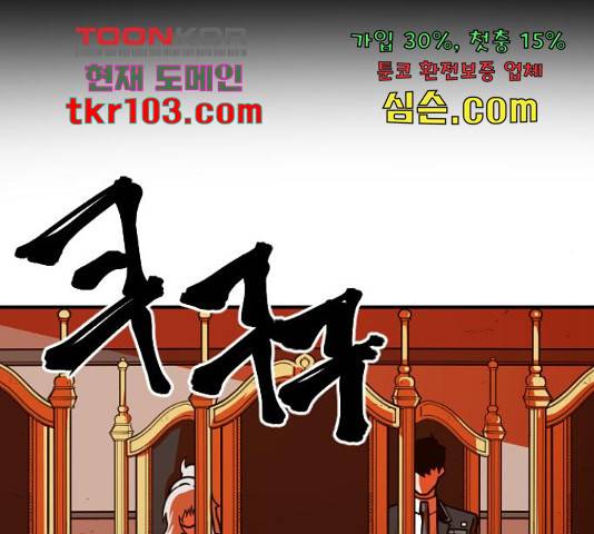 학교정벌 109화 12