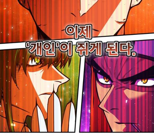 학교정벌 109화 16
