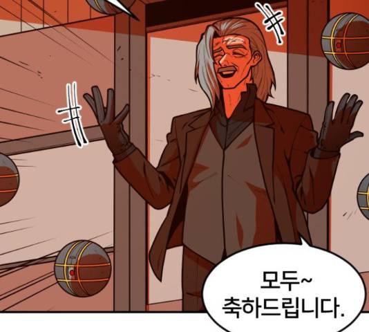 학교정벌 109화 20
