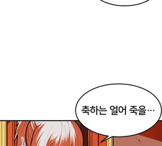 학교정벌 109화 21