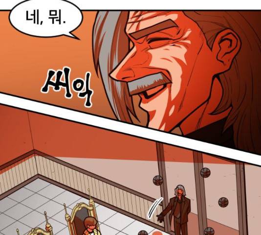 학교정벌 109화 24