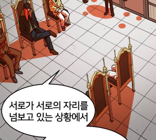 학교정벌 109화 25